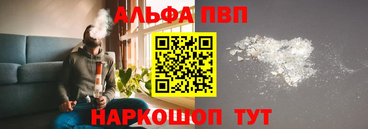 Моздок  Альфа ПВП VHQ  Вход с VPN  Альфа ПВП Соль  Alpha PVP  A-PVP Crystall 