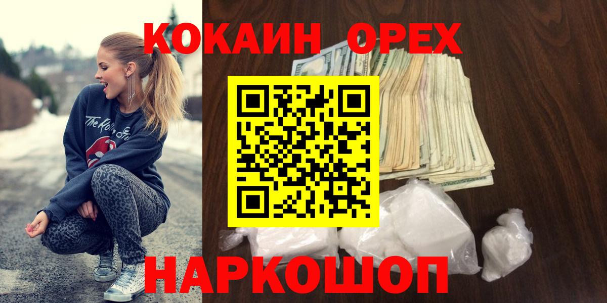 Моздок  КОКАИН 97%  COCAIN Перу  Вход с VPN 