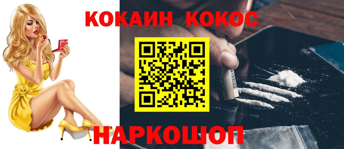 Cocaine Колумбийский Моздок
