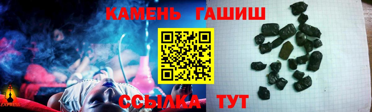 ГАШИШ 40% ТГК Моздок