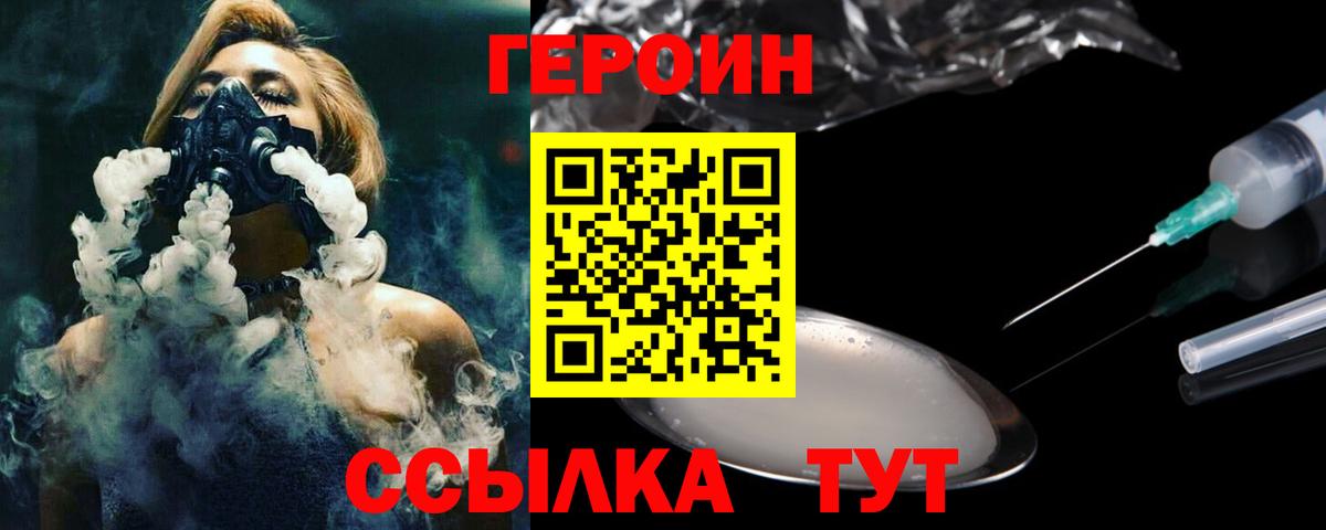 Героин гречка Моздок