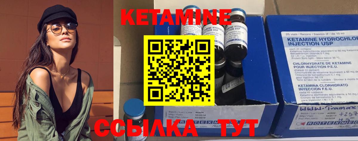 Моздок  КЕТАМИН ketamine  Вход с VPN 