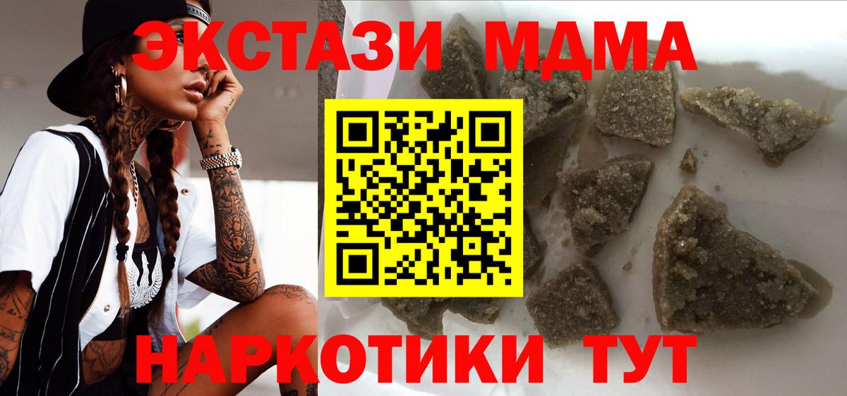 МДМА crystal Моздок