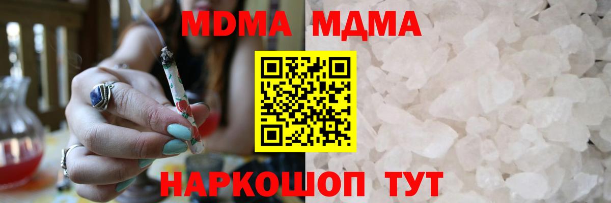 MDMA молли  Вход с VPN  МДМА  МДМА молли  Моздок 