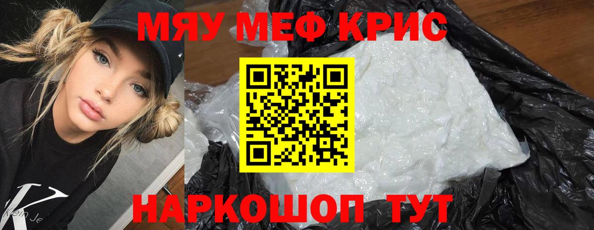 МЯУ-МЯУ  Вход с VPN  Меф  Моздок  где купить наркоту  МЯУ-МЯУ mephedrone  МЯУ-МЯУ мяу мяу 