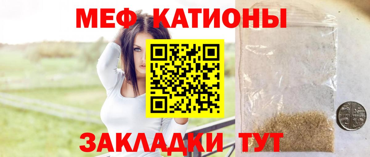 МЕФ кристаллы Моздок