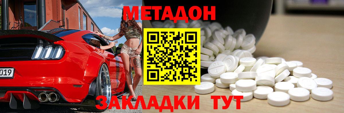 Метадон кристалл  МЕТАДОН кристалл  blacksprut как войти  Вход с VPN  Моздок 