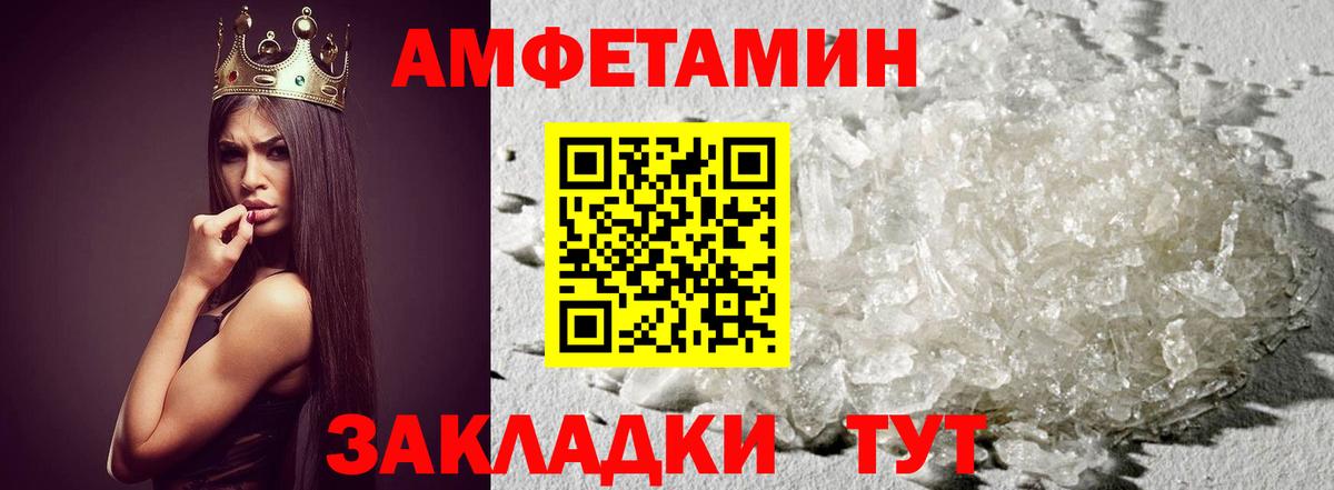 Первитин кристалл  Вход с VPN  Моздок 