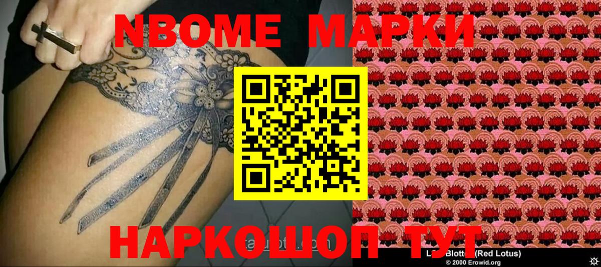 Моздок  Марки 25I-NBOMe 1,8мг  Вход с VPN  Марки NBOMe  Марки 25I-NBOMe 1,8мг 